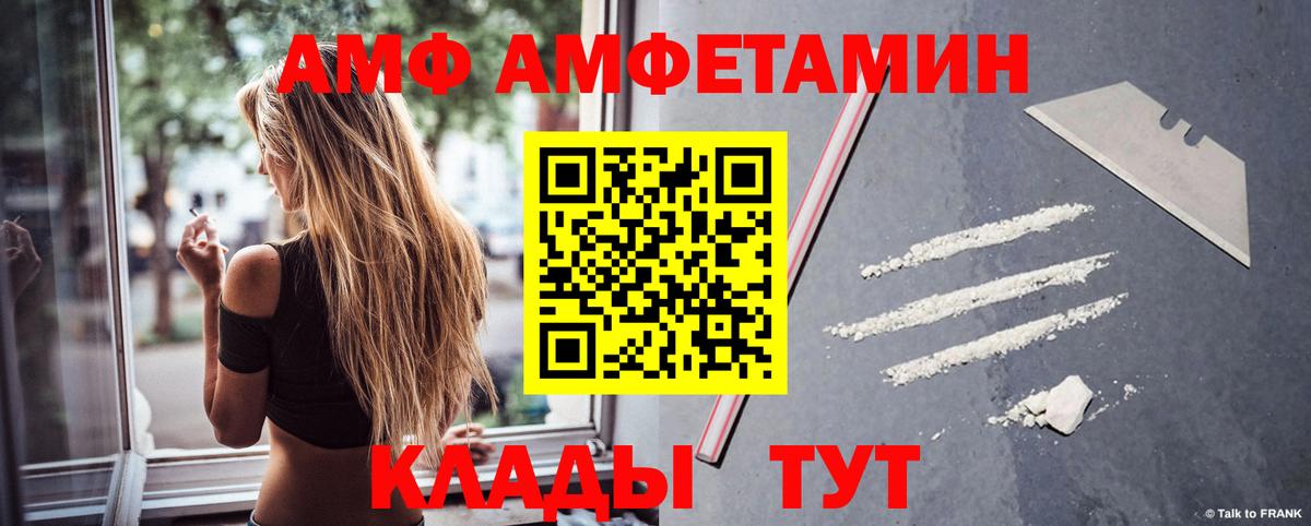 АМФ VHQ Кушва