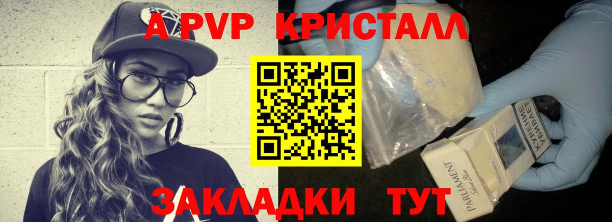 Кушва  Alpha PVP мука  Alfa_PVP Соль  Вход с VPN 