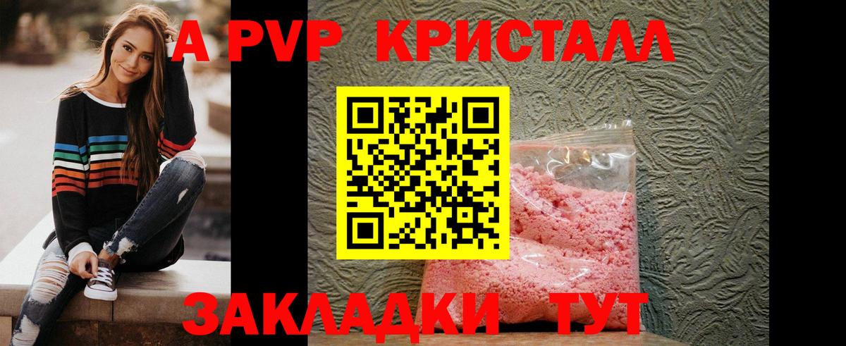 Alpha PVP Crystall Кушва