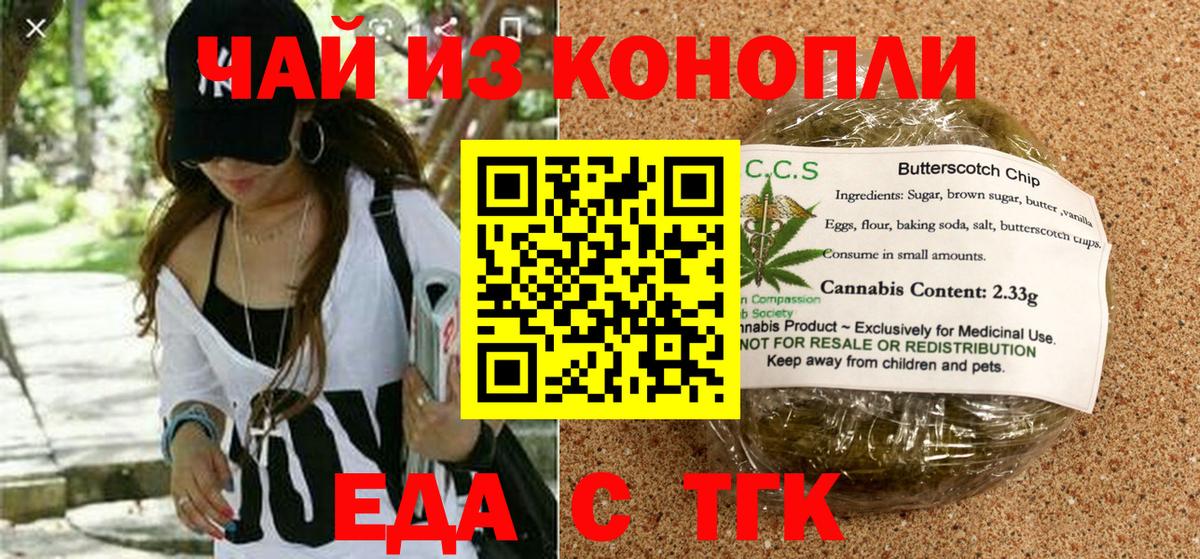 Canna-Cookies марихуана  Вход с VPN  Кушва 