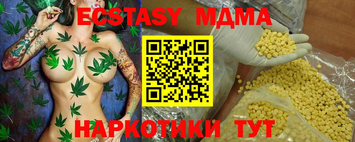 Кушва  Экстази  Экстази TESLA  Вход с VPN  как найти   ЭКСТАЗИ 300 mg 