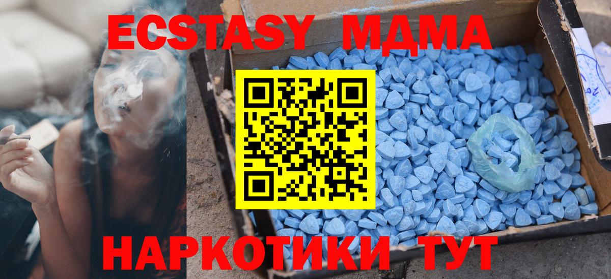 Экстази круглые Кушва