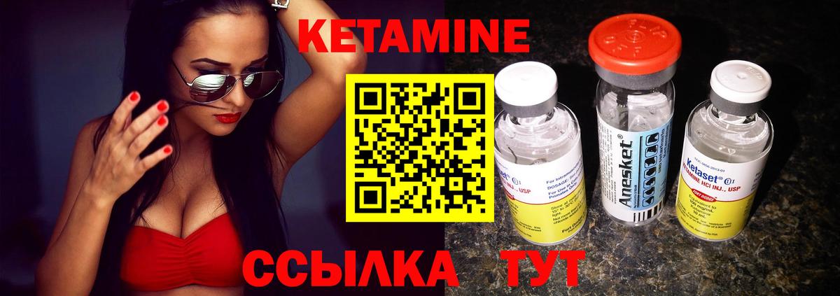 Кетамин VHQ  Кетамин ketamine  Вход с VPN  Кушва 