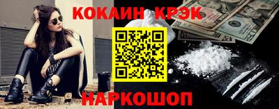 кокаин премиум Камышлов