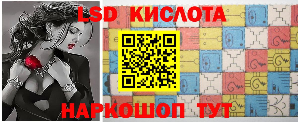 Лсд 25 экстази кислота  ЛСД экстази кислота  Вход с VPN  Кушва 