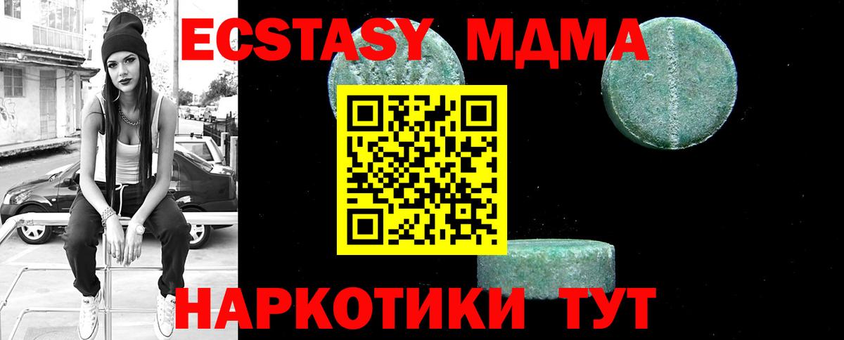 Кушва  MDMA кристаллы  MDMA  Вход с VPN 