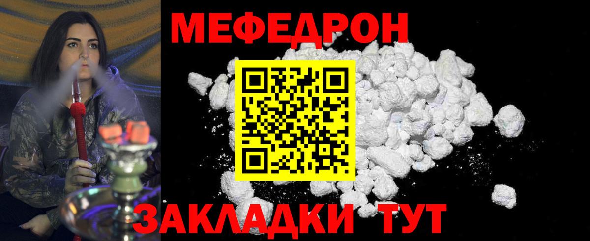 Меф mephedrone  Вход с VPN  МЕФ мука  МЯУ-МЯУ  Кушва 