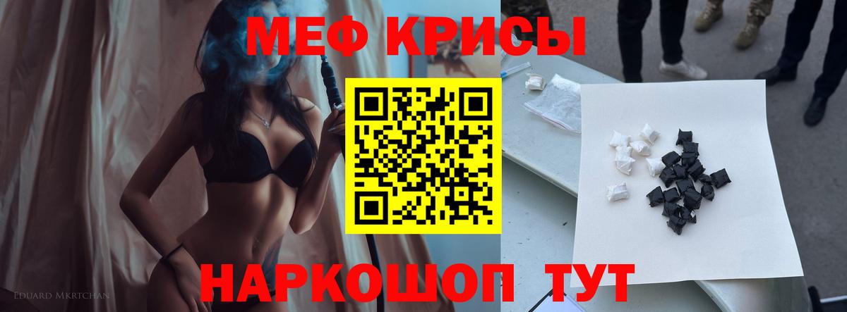 Меф кристаллы Кушва