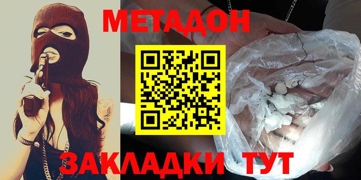 Кушва  Метадон methadone  omg ТОР  Вход с VPN 