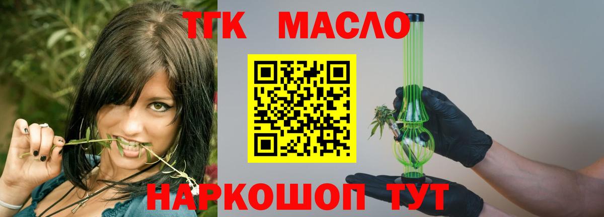 ТГК вейп с тгк Кушва