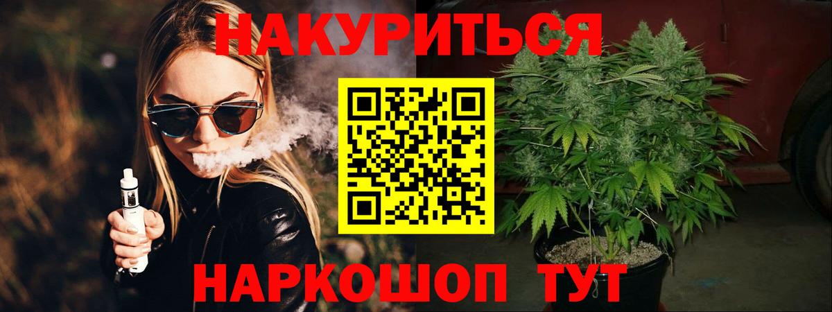 Каннабис AK-47  Вход с VPN  Конопля MAZAR  Бошки марихуана White Widow  Шишки марихуана OG Kush  Кушва 